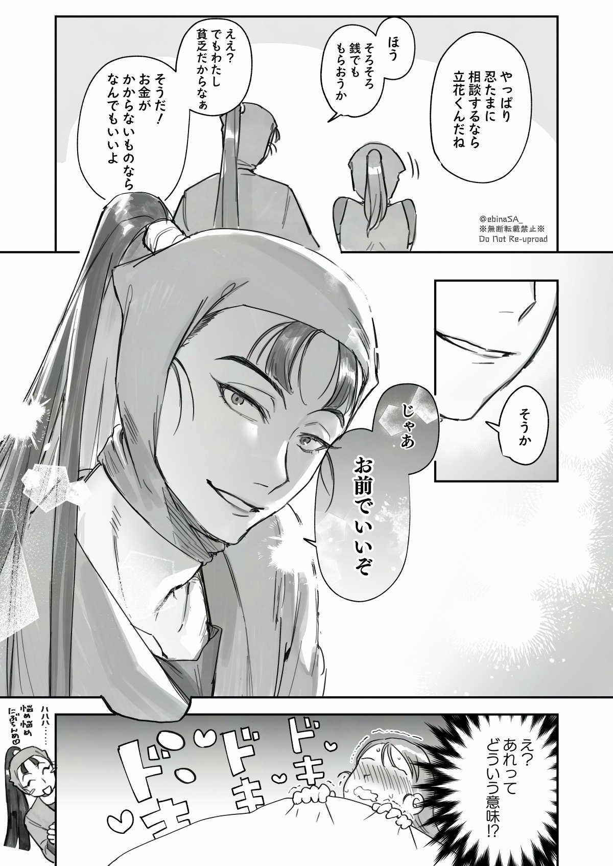 飴子 飴子@9/21【東5ト25b】 (@ame_smt30) / X