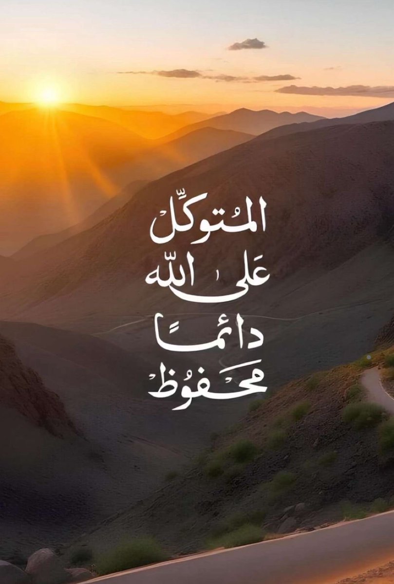 #الاستغفار_تفريج_الهموم
