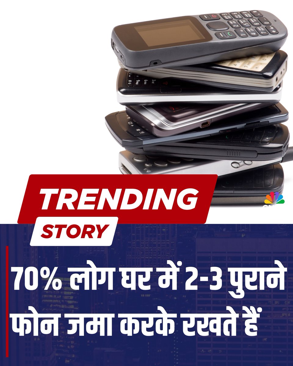 CNBC_Awaaz's tweet image. भारत में Resale क्रांति: कैसे बदल रही है सेकंड-हैंड फोन की दुनिया

सोर्स : Cashify Survey

#Phone #Resale #SecondHandPhone #Mobile #Refurbished