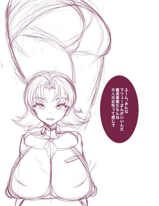 やはり・・・ラミアス艦長強い・・・!!! 