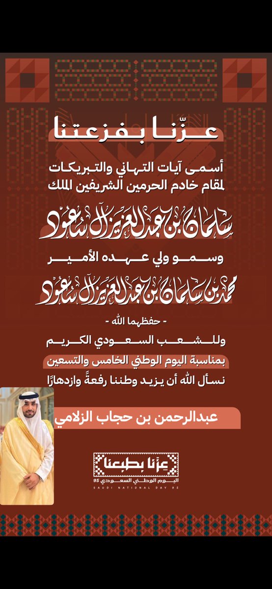 #اليوم_الوطني_السعودي_95