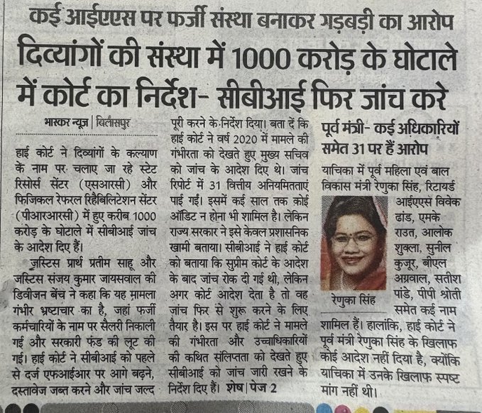 High Court takes a tough stand on corruption. Big IAS and senior officers are trapped in this case.

#ModiBhajanlal4Rajasthan
#APWelcomesNewTeachers
#MessiInIndia
#AnywhereWithGrey
#23YearsOfSudarshanNews