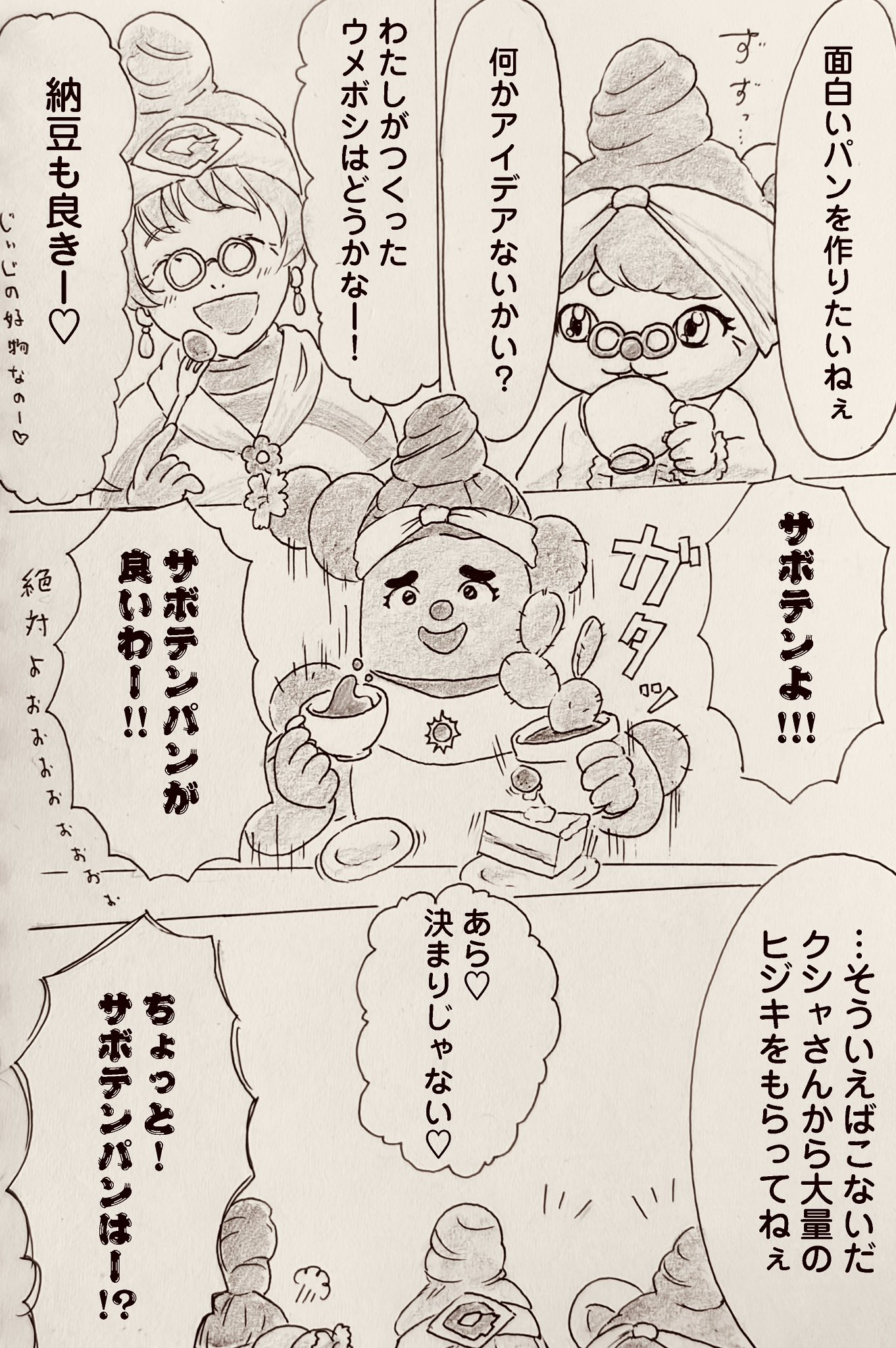 Posts with replies by サボ子ファンクラブ (@saboko_fan) / X
