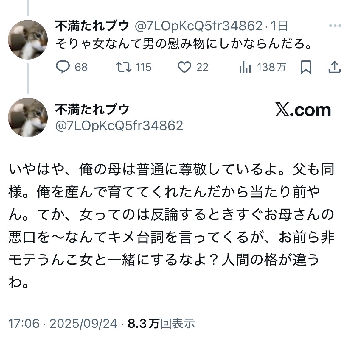 epichan77's tweet photo. 🤓「女なんて男の慰み物にしかならんだろ」

👩🏻「じゃあ君のママも慰み物なんだね…」

🤓「僕のママは違うもん！人間の格が違うもん！」

これ草。
お前にとっては大事で大好きなママもお前の理論だと他の男からすれば慰み物だよ🥹 https://t.co/yWi5UOZzXR
