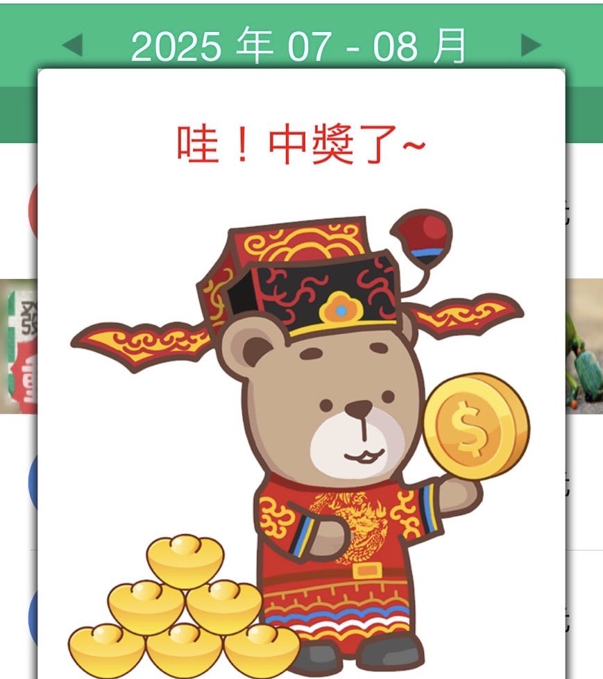 🇹🇼in💪✨✨✨✨

＼(^o^)／1000元当たった♪嬉❤️