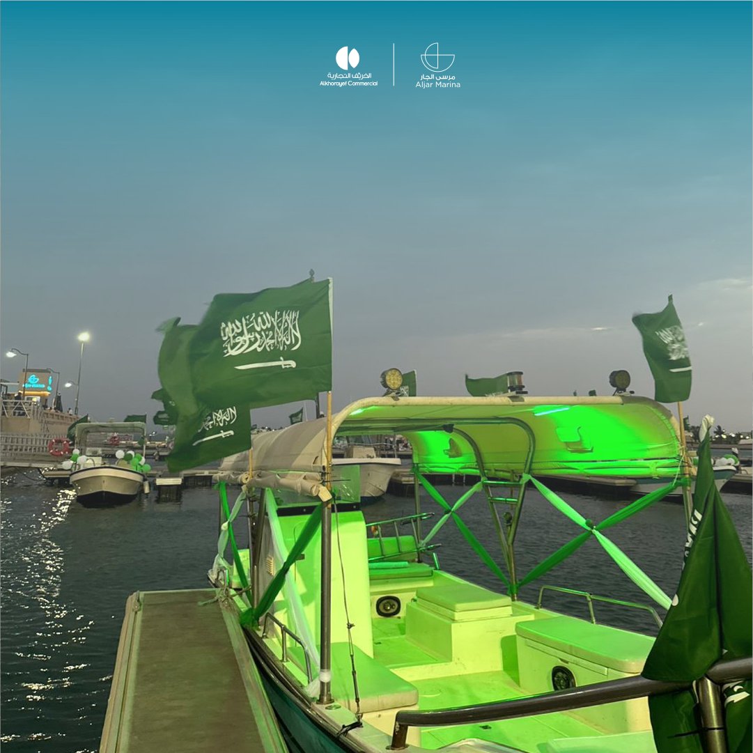 بكل فخر واعتزاز، نظّمت الخريّف التجارية احتفال اليوم الوطني الـ95 في مرسى الجار بينبع، بحضور الرئيس التنفيذي للهيئة الملكية بينبع م. عبدالهادي بن عبدالرحمن الجهني، وقائد حرس الحدود بمنطقة المدينة المنورة اللواء عبدالله بن راشد بن غنام​

#اليوم_الوطني_95 #مرسى_الجار #ينبع