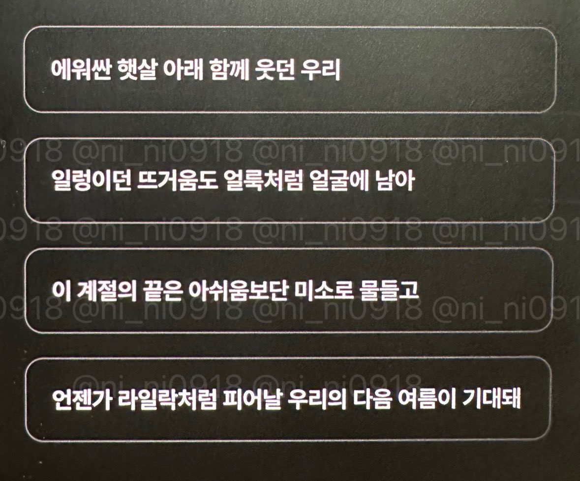 이니니 tweet media
