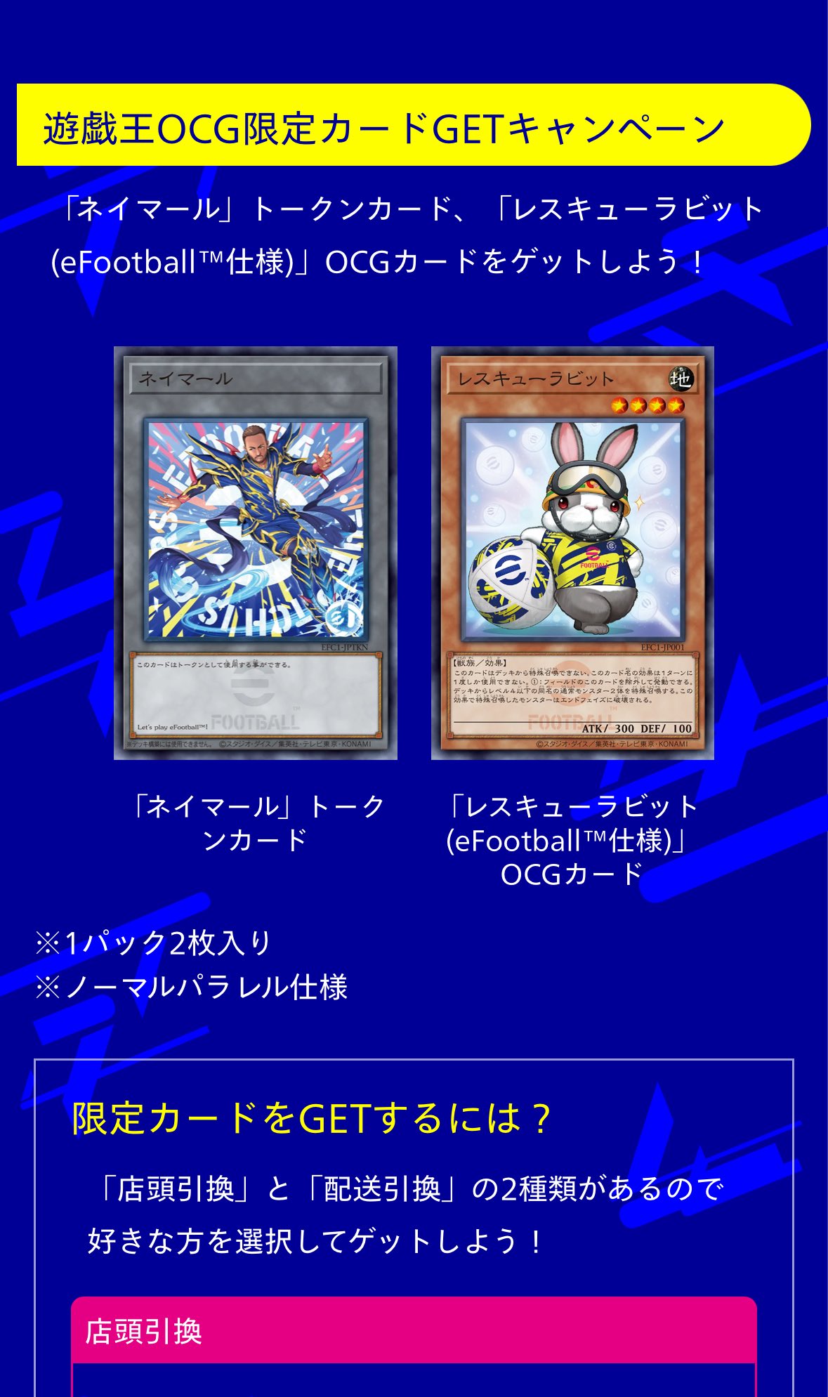 専用 ネイマールトークンカード レスキューラビット 25セット 専用 ネイマールトークンカード レスキューラビット 25セット