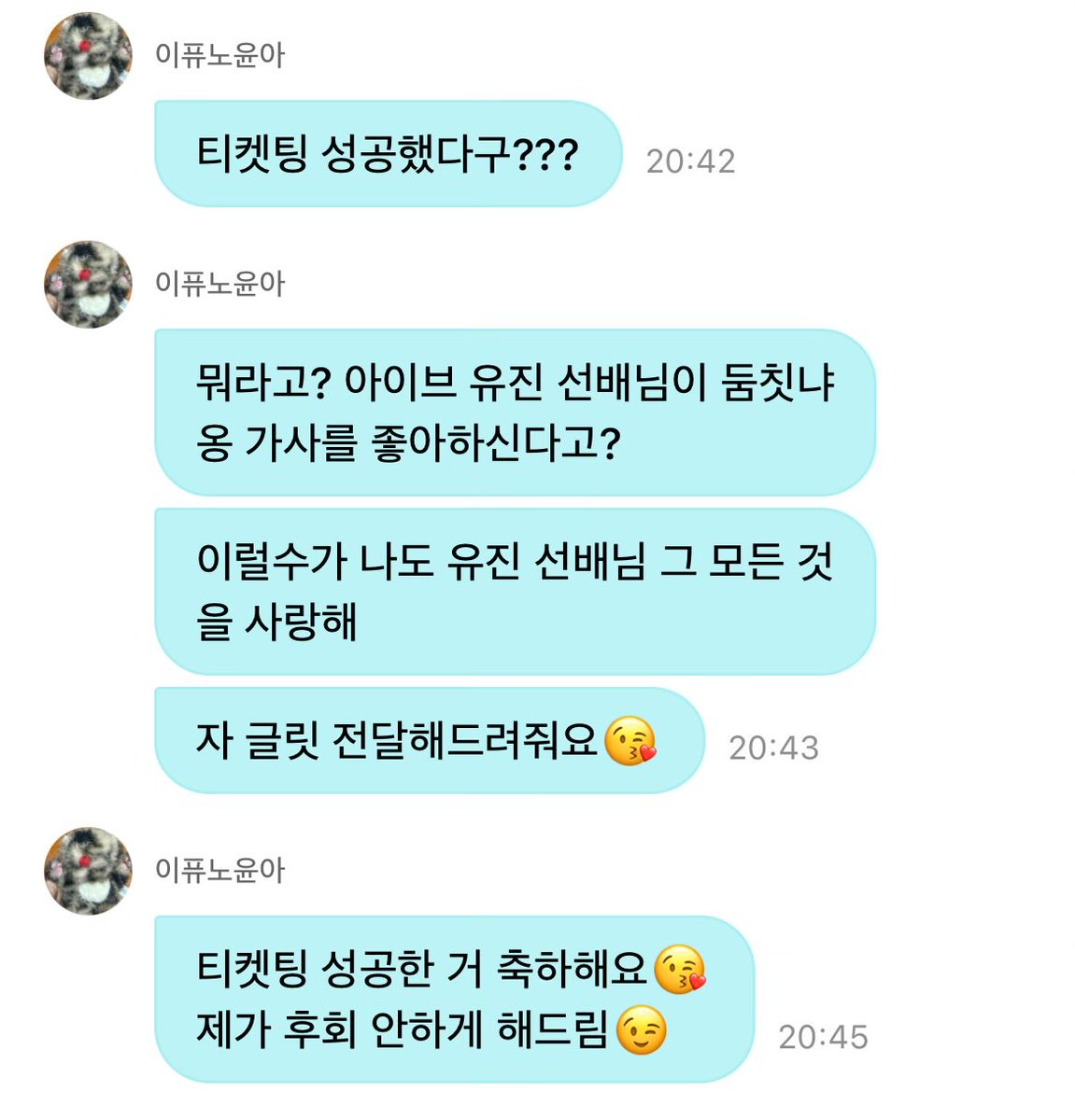 시벌 글릿 티켓팅 상황보다 
유진이 둠칫냐옹칭찬이 더 도파민도는 여자아이
근데 나도 그럴거같긴해