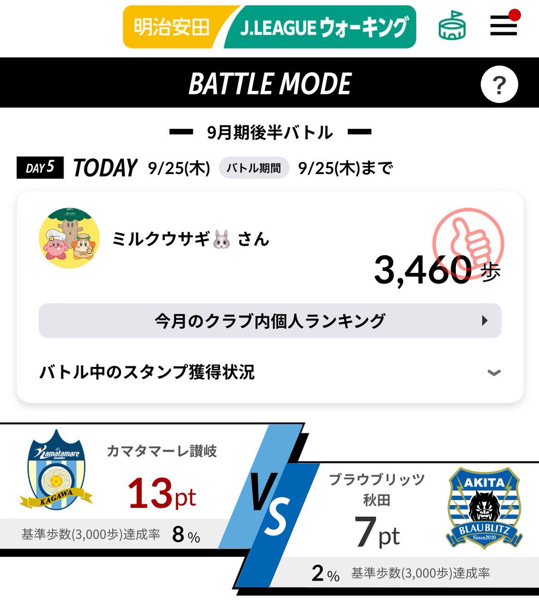 食後のウォーキング頑張ったー🚶‍♀️今日は長女の誕生日🎂だけどテスト期間だからパーリーは日曜までおあずけ😅