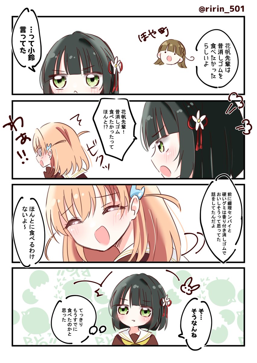 りりん (@ririn_501) / X