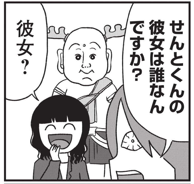 そして表紙公開でお分かりいただけたと思いますが、単行本だけの描き下ろし回で奈良県公式マスコットのせんとくん(@sentokunkoshiki )に、会いに行きました!!!誕生秘話から、十数年にわたり真相がわかっていない女性関係までたくさん聞いてきたのでご期待ください!! 