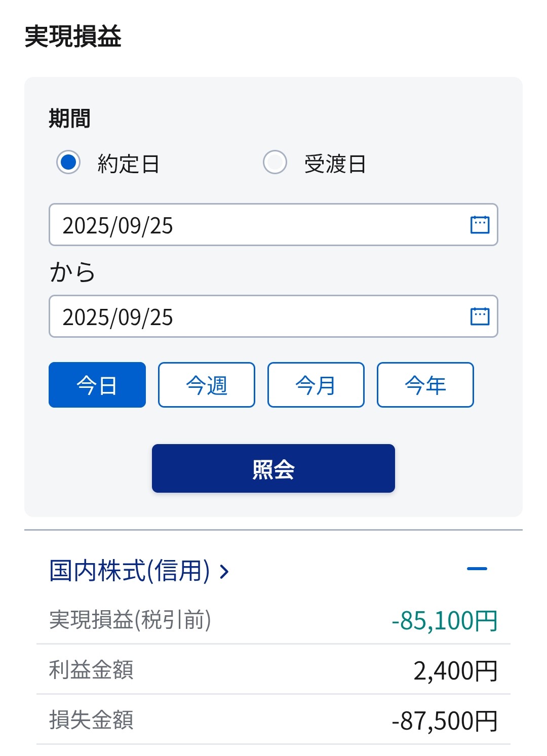 藍玖 返信遅め 藍玖 返信遅め 玖弐参 (@OJyaian) / X