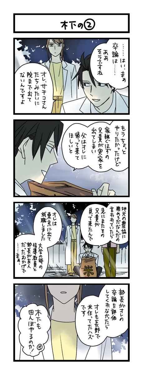 わこ🍉神ねこ10巻2025/07/18発売 on X