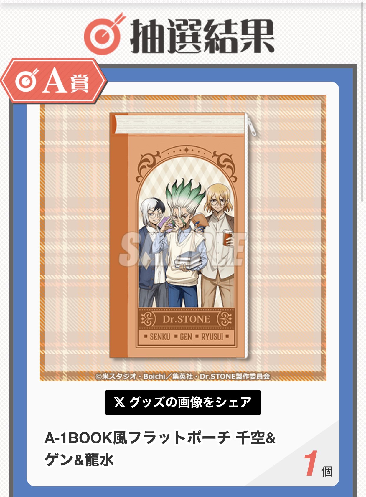 コトノハメモリーくじ D賞 ꒰ঌ🍭໒꒱千葉ちゃん🍬🍭‎𓂃◌𓈒𓐍 on X: 