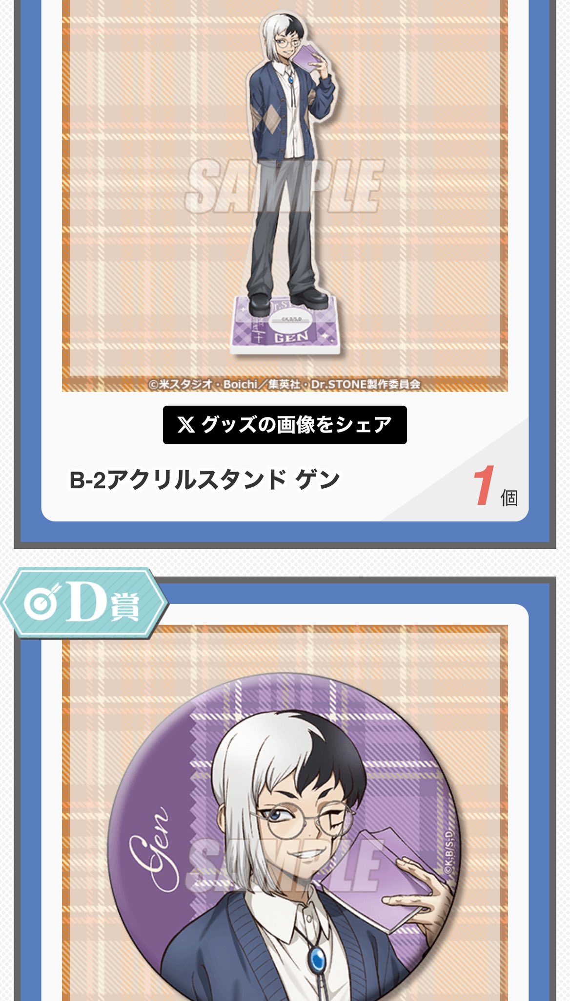 コトノハメモリーくじ D賞 ꒰ঌ🍭໒꒱千葉ちゃん🍬🍭‎𓂃◌𓈒𓐍 on X: 