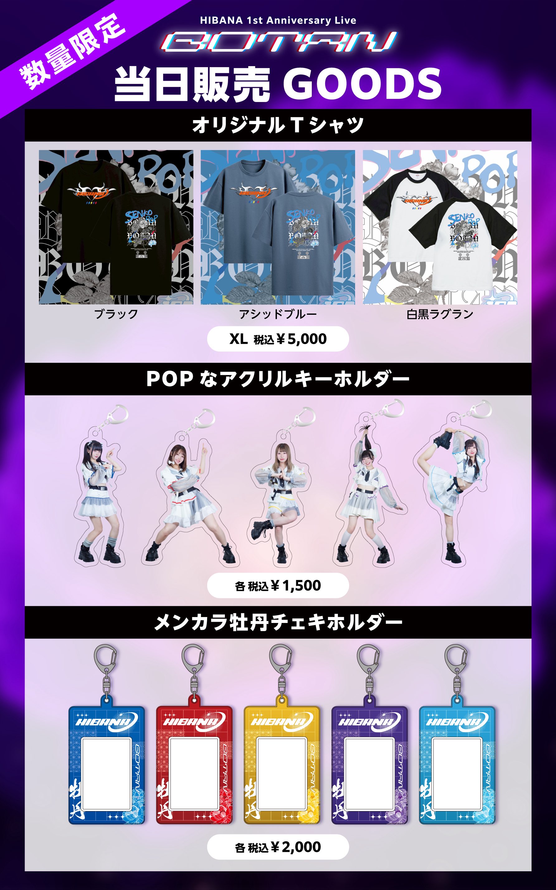 【あの花×アニスタ】渋谷TSUTAYA『めんま＆じんたん』非売品クリアファイル あの花×アニスタ】渋谷TSUTAYA『めんま＆じんたん』非売品クリア