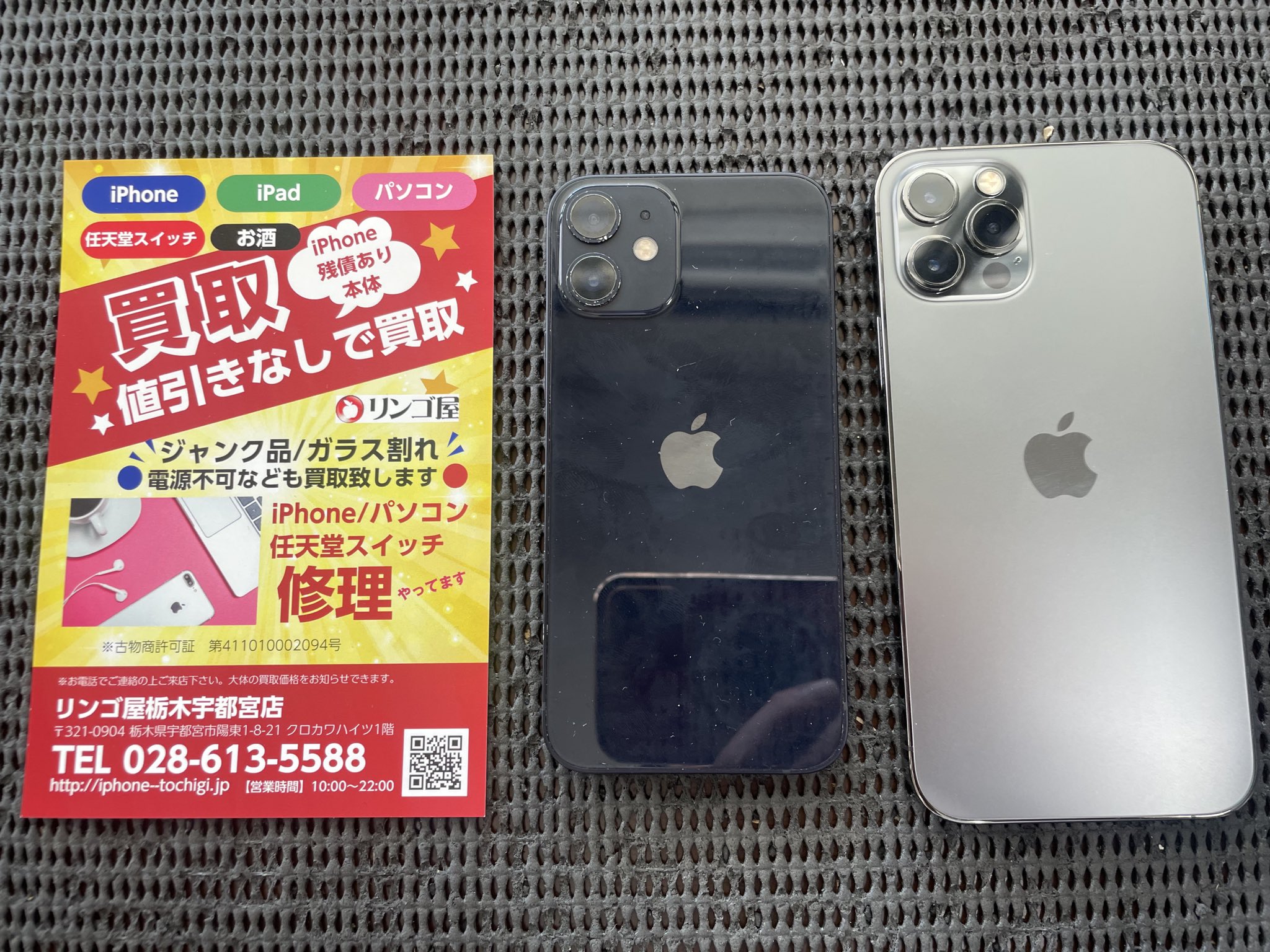 【ジャンク品】iPhone12 mini｜通電OK・画面映らず 上しか映らない!iPhone 12 mini ディスプレイ交換修理【エラー