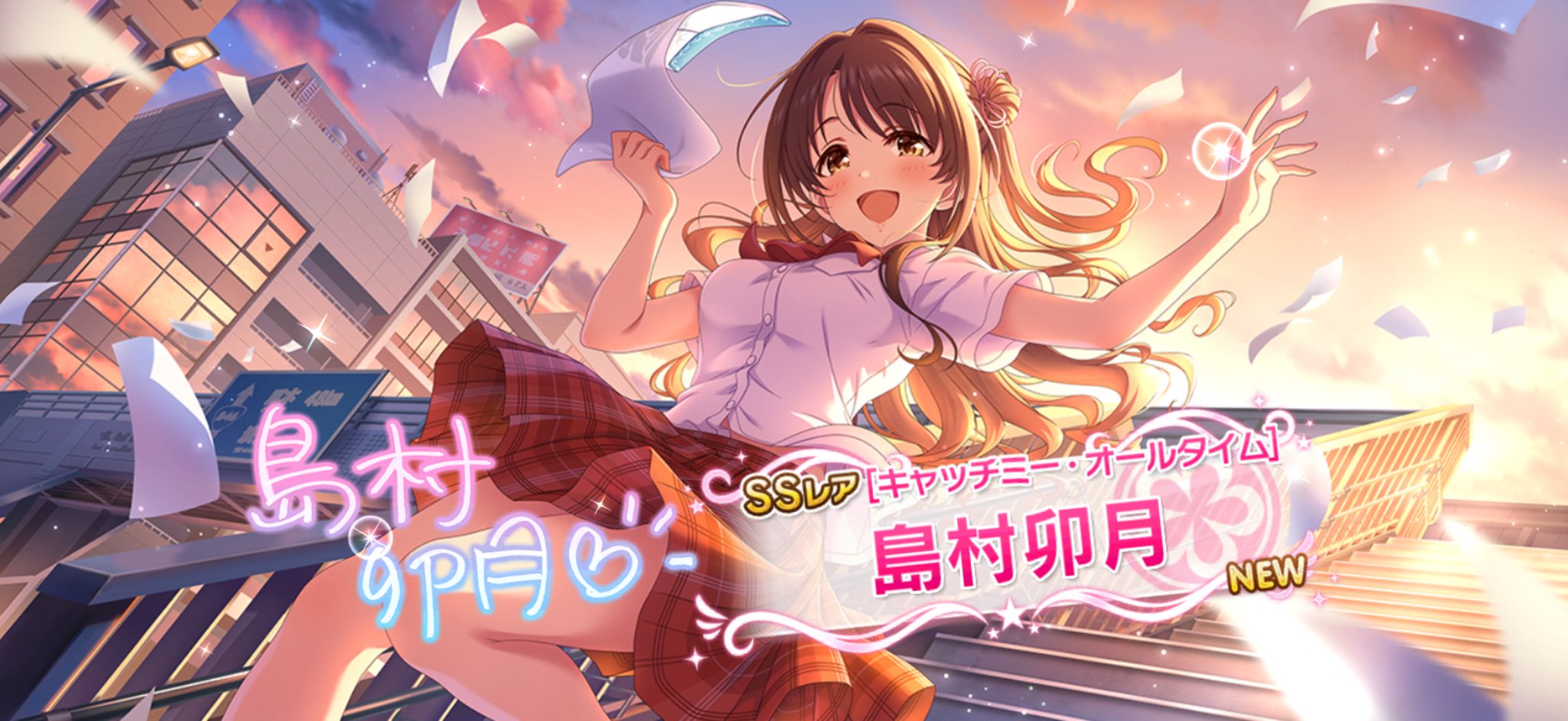 卯月☆様　オプションあり SV】〔ステージオブマジック〕島村卯月【-】CSD02a-LD01シャドウ