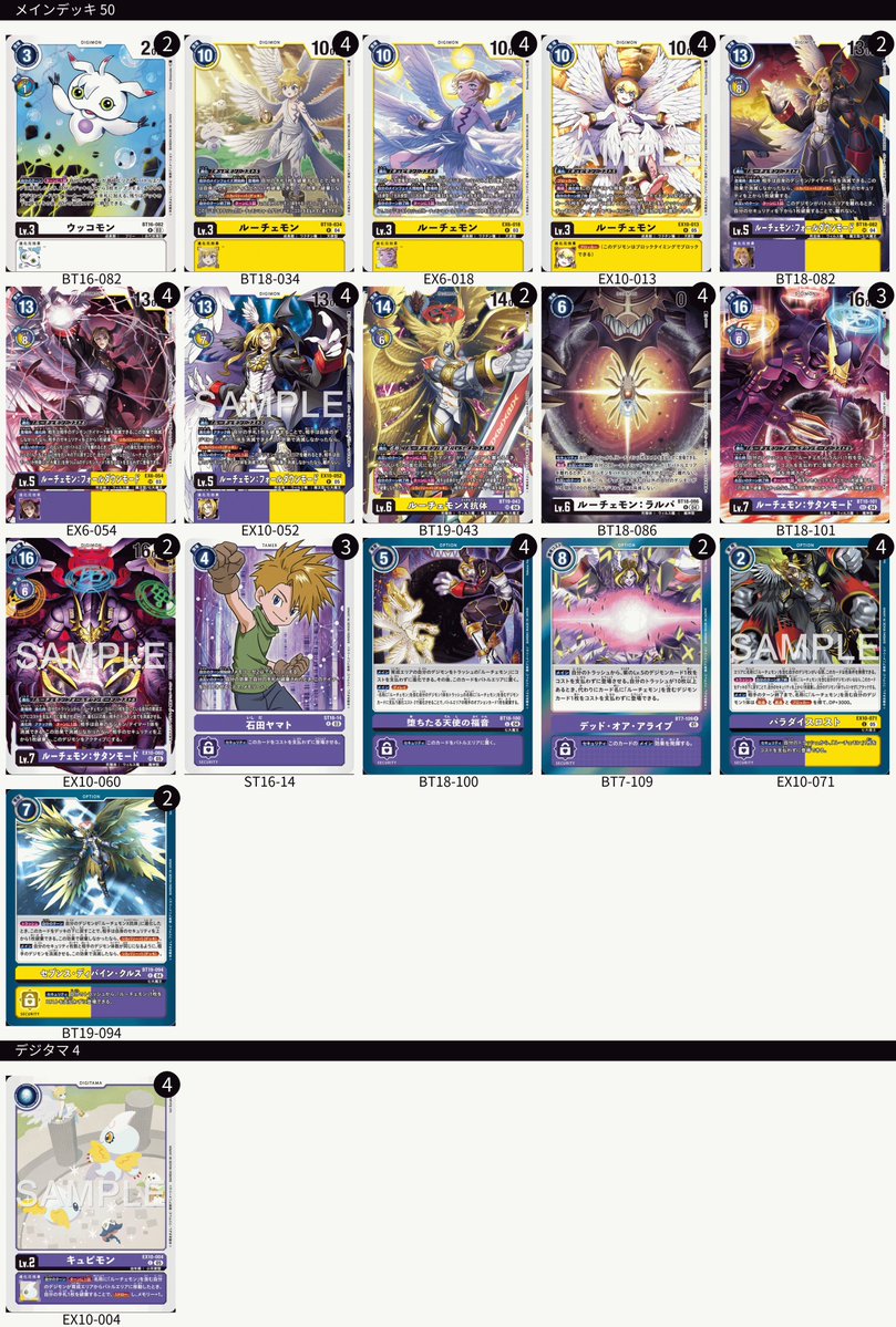 【デジモンカード】スターター デジカ ver10 X エックス コンボ デッキ デジモンカード】スターター デジカ ver10 X エックス コンボ