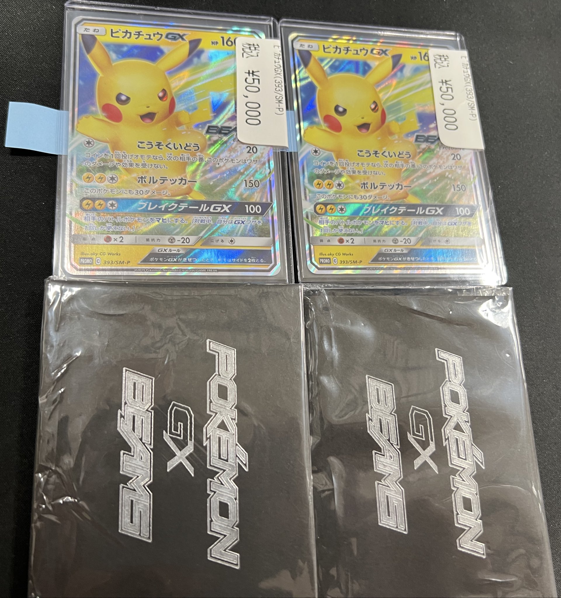 ピカチュウGX: プロモ[SM-P 393] PSA10 PSA 10 Pikachu GX BEAMS EXCLUSIVE 393/SM-P SM Promo 2019