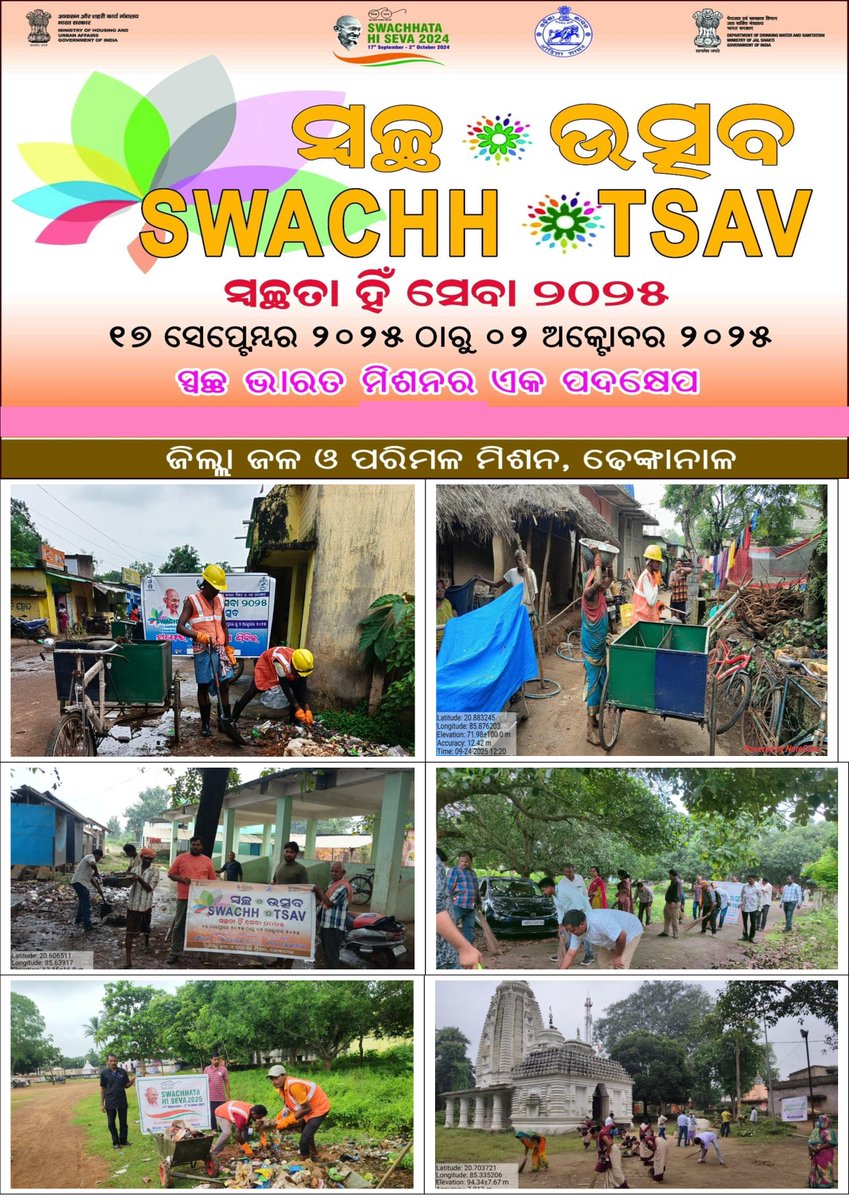 zp_dhenkanal tweet media