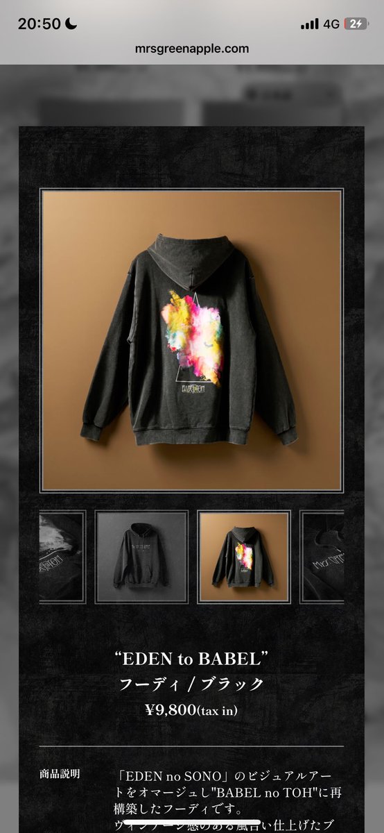 Mrs.GREEN APPLE EDEN to BABELフーディー Mサイズ