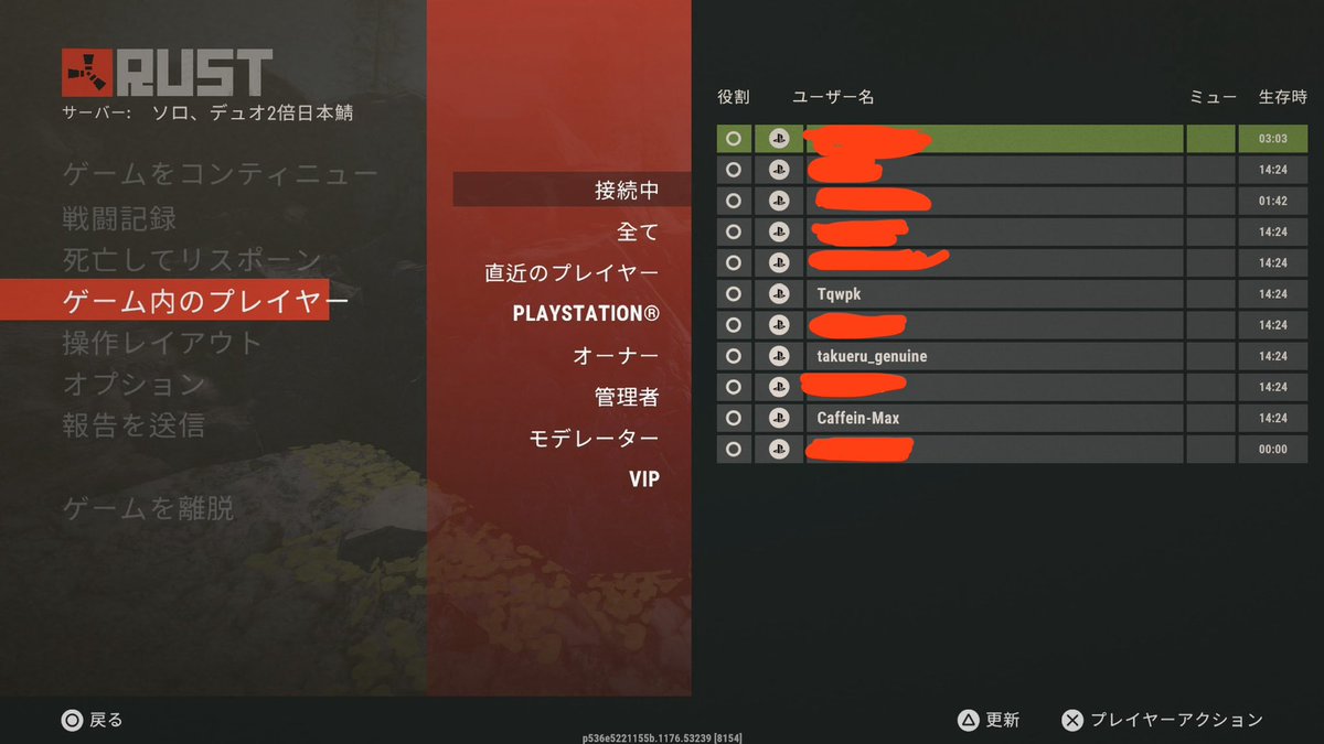 tmkmaru's tweet image. コミュ鯖
「ソロ、デュオ2倍日本鯖」
この拠点抜いてたら中から3人出てきたんだけどwww

昨日、レイドカウンター行った時の戦闘記録見た時に3人の名前あって、なんかおかしいなーとは思ってたんだけどやっぱりかーwww
ソロデュオとは？www

 #ＲＵＳＴCS
#RUSTPS
 #ＲＵＳＴ