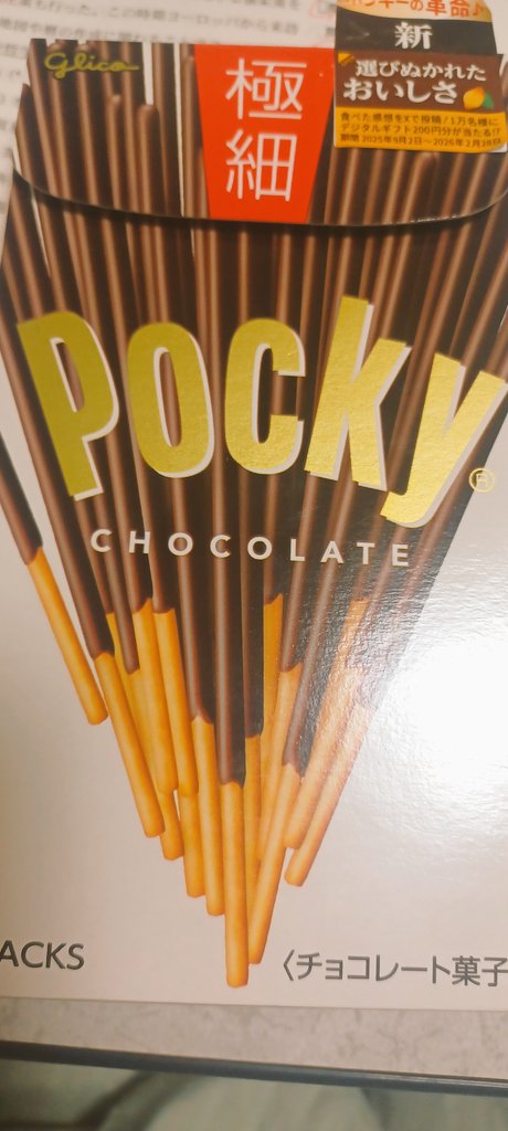 ひかっちさま確認ページ♡ ゆい (@Yurisyo312) / Posts / X