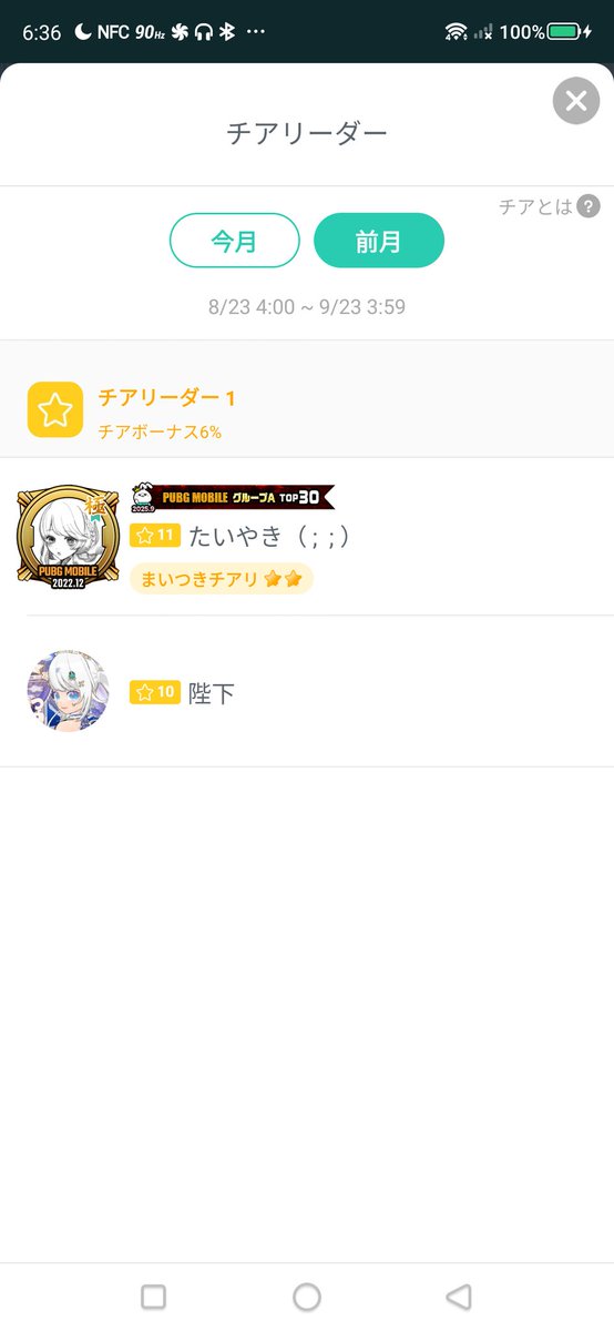 ochachi22's tweet photo. 遅くなったけどたいやきっちとあゆちゃんチアリーダーありがとう☺ https://t.co/ephBP3MIPM