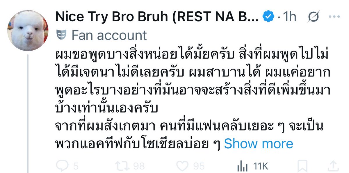 Muvmuvs that Thai fan you are qrting is “Baby JR” old username @JrOrjc2 I cant qrt because she blocked me after being called out. She was the one harrassing Luv when those haters and gs stans were trying to start a hate train. It’s true that artists worst haters are their exfans