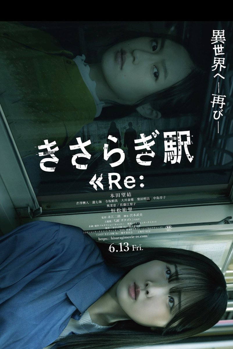 「きさらぎ駅 Re:」視聴

前回のチープさにさらに磨きがかかっている。ゲーム感覚でながら見にちょうどいい。
もはやホラーは諦めている。ラストにほんのり足してくるけどもう
主要人物の行動理念が全然ピンとこない。まあ類推はできるんだけど描写が弱くて腑に落ちん。
人気はあったんだろうなぁ。