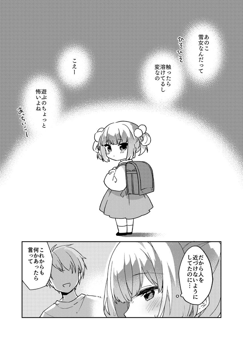 隣の席の冷たいあの子がとろけるまで⑤(1/2)
ラベル:お風呂シーン 