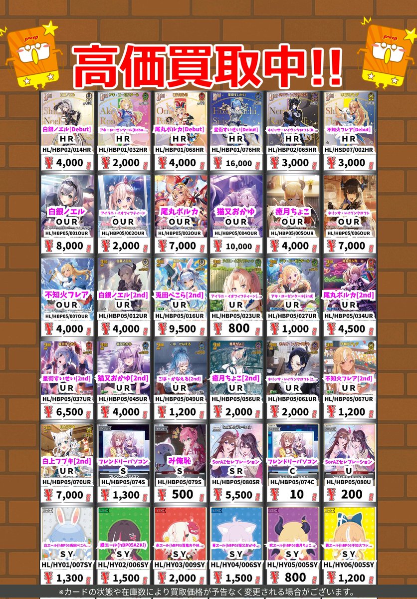 ホロカ買取情報！ 白銀ノエル[Debut] HR 4000 アキ・ローゼンタール