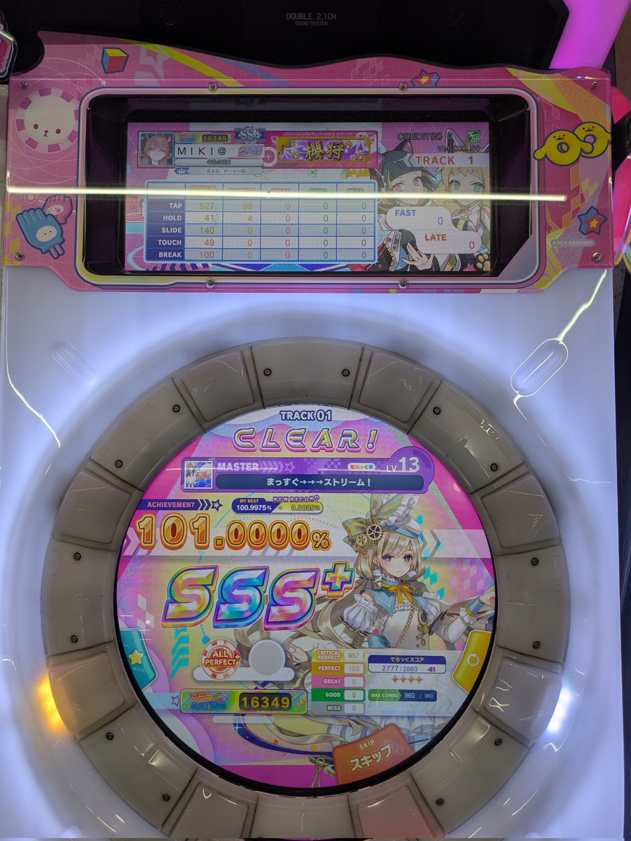 まっすぐ→→→ストリーム!
AP＋!終わった!
でらスコなんて知らん!