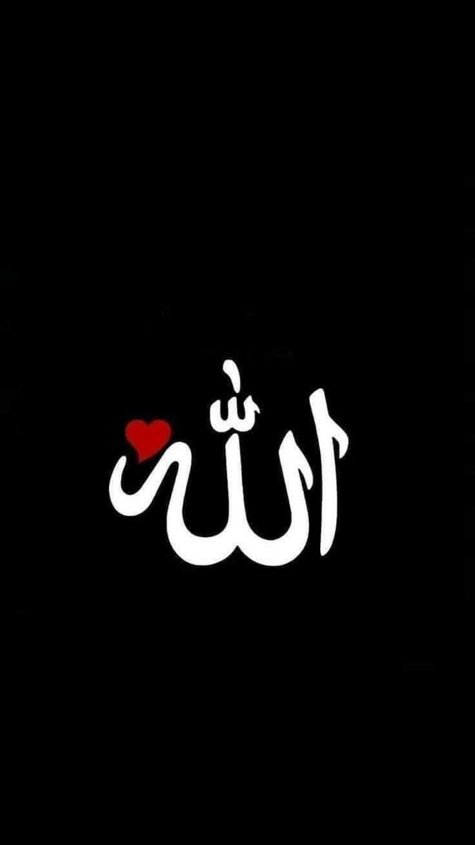 Morsal (@morsal_5) on Twitter photo بِسۡمِ اللّٰہِ الرَّحۡمٰنِ الرَّحِیۡمِ
اللَّهُمَّ صَلِّ عَلَى مُحَمَّدٍ وَعَلَى آلِ مُحَمَّدٍ
Asslam u Alekum 
آیت الکرسی
اللّٰهُ لَاۤ اِلٰهَ اِلَّا هُوَ الْحَيُّ الْقَيُّوْمُۚ
(البقرہ: 255)
اللہ! اس کے سوا کوئی معبود نہیں، وہ زندہ ہے، قائم رکھنے والا ہے بِسۡمِ اللّٰہِ الرَّحۡمٰنِ الرَّحِیۡمِ
اللَّهُمَّ صَلِّ عَلَى مُحَمَّدٍ وَعَلَى آلِ مُحَمَّدٍ
Asslam u Alekum 
آیت الکرسی
اللّٰهُ لَاۤ اِلٰهَ اِلَّا هُوَ الْحَيُّ الْقَيُّوْمُۚ
(البقرہ: 255)
اللہ! اس کے سوا کوئی معبود نہیں، وہ زندہ ہے، قائم رکھنے والا ہے