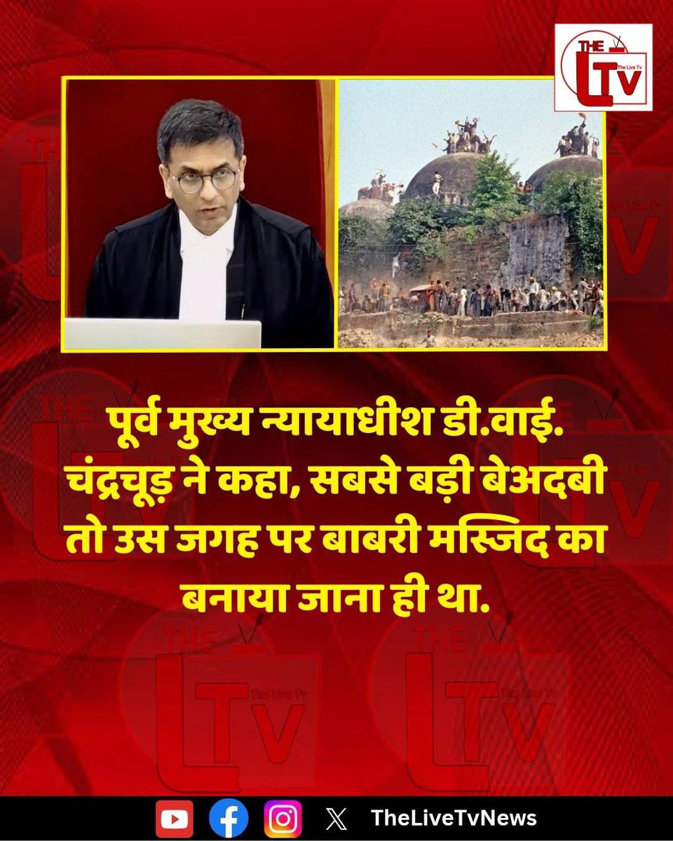 यह आदमी भारत का मुख्य न्यायधीश था। इसका काम था कि यह लोगों के साथ इंसाफ करता। लेकिन देश की सर्वोच्च अदालत के सर्वोच्च पद पर रहने के बावजूद इसमें इतना भी कलेजा नहीं था कि यह निष्पक्ष न्याय कर सके। ऐसे तमाम ‘बड़े लोग’ जिनके नज़दीक न्याय निष्पक्षता जैसे शब्द मायने खो दें, वो बड़े