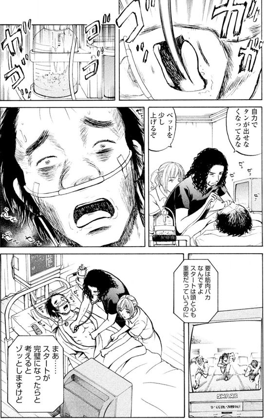 ジャンボ 秋山選手編⑧1/4 
