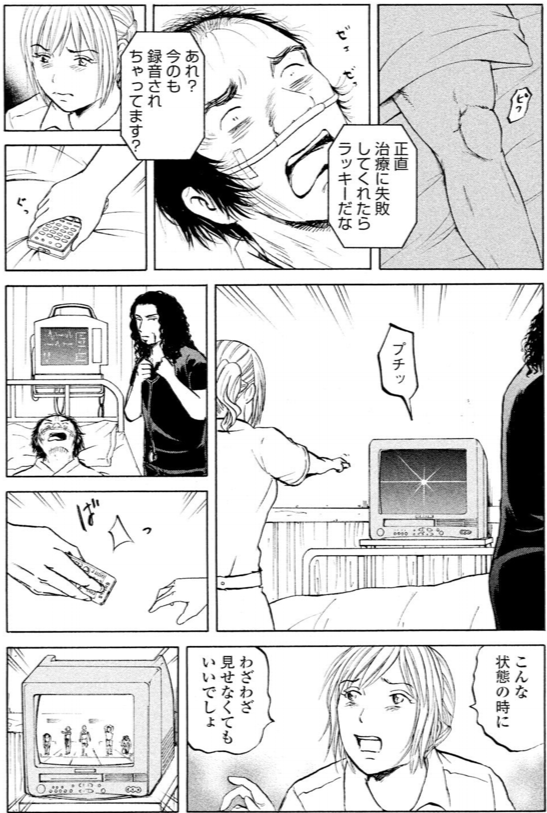 ジャンボ 秋山選手編⑧1/4 