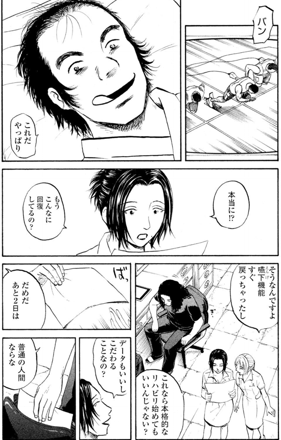 ジャンボ 秋山選手編⑧2/4 