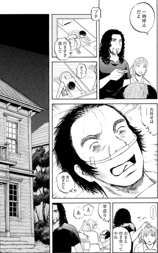 ジャンボ 秋山選手編⑧2/4 