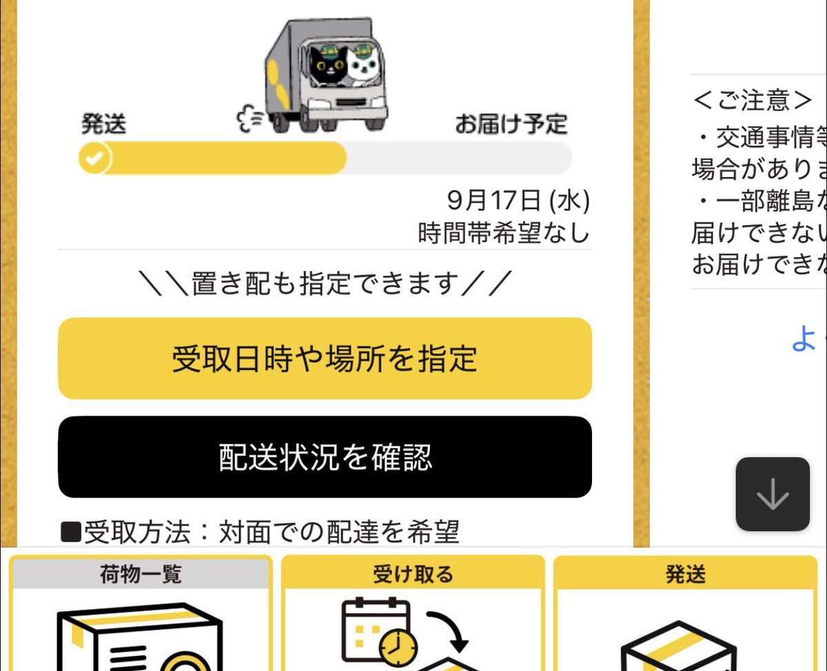 tomuisan's tweet photo. ヤマト運輸のLINEはイケてる。
佐川急便のLINEはイケてない。

なんか佐川入力させられてダルい。みんな同じ？ https://t.co/U3LNJW3efs