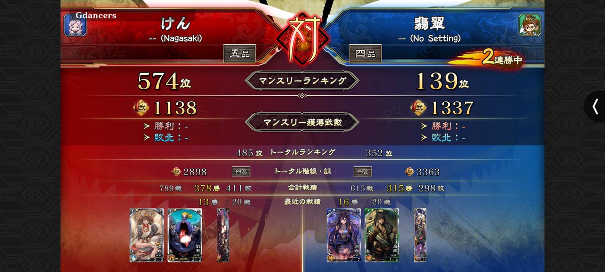 チャレンジカップ一戦目です😁
久々に参加できました。

【#魁三国志大戦】#チャレンジカップ増刊号
