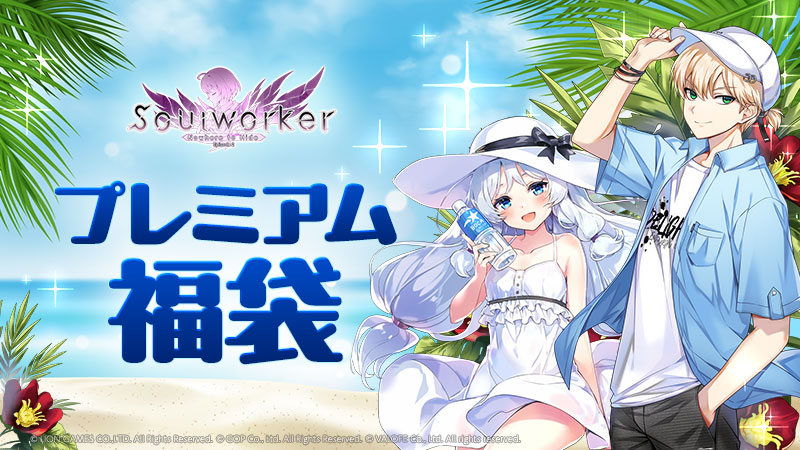 ソウルワーカー」公式アカウント on X