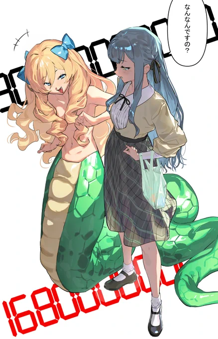 お前もなかなかやりますの!