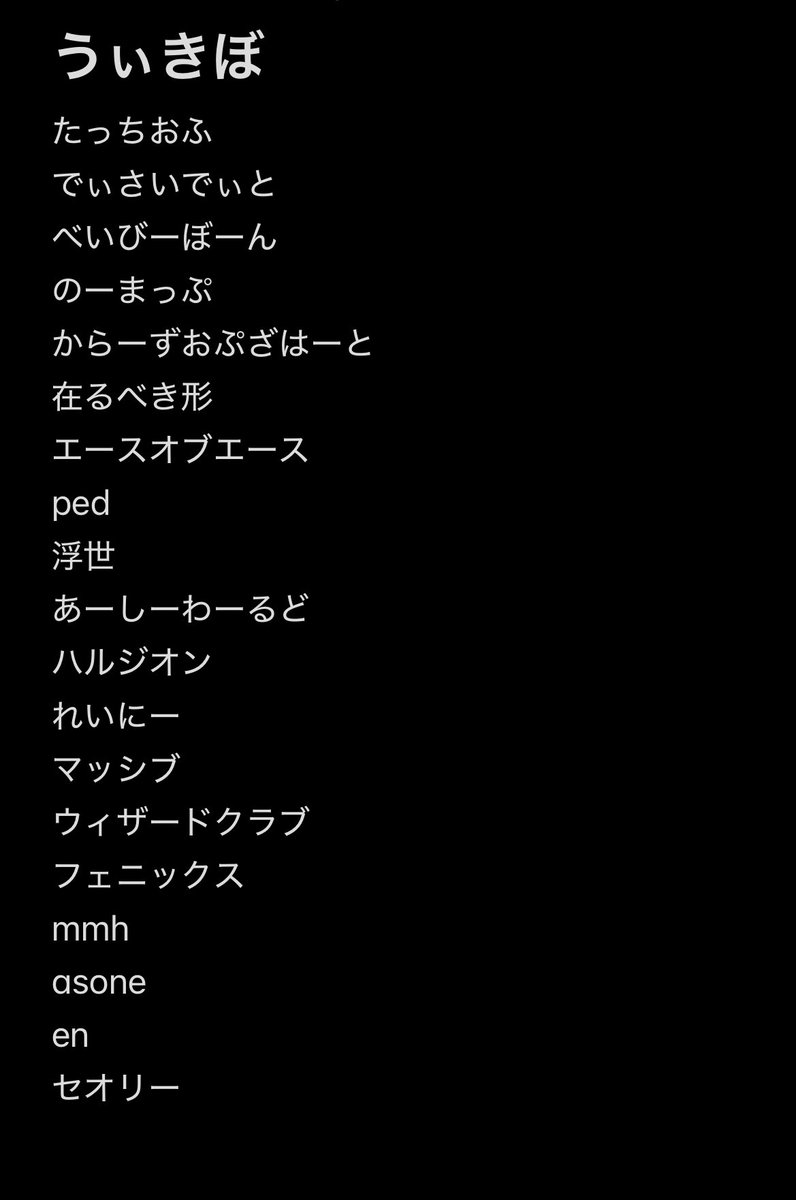 a_gu_a's tweet photo. ほらセトリ職人やった証拠 https://t.co/7XCVes2rkk