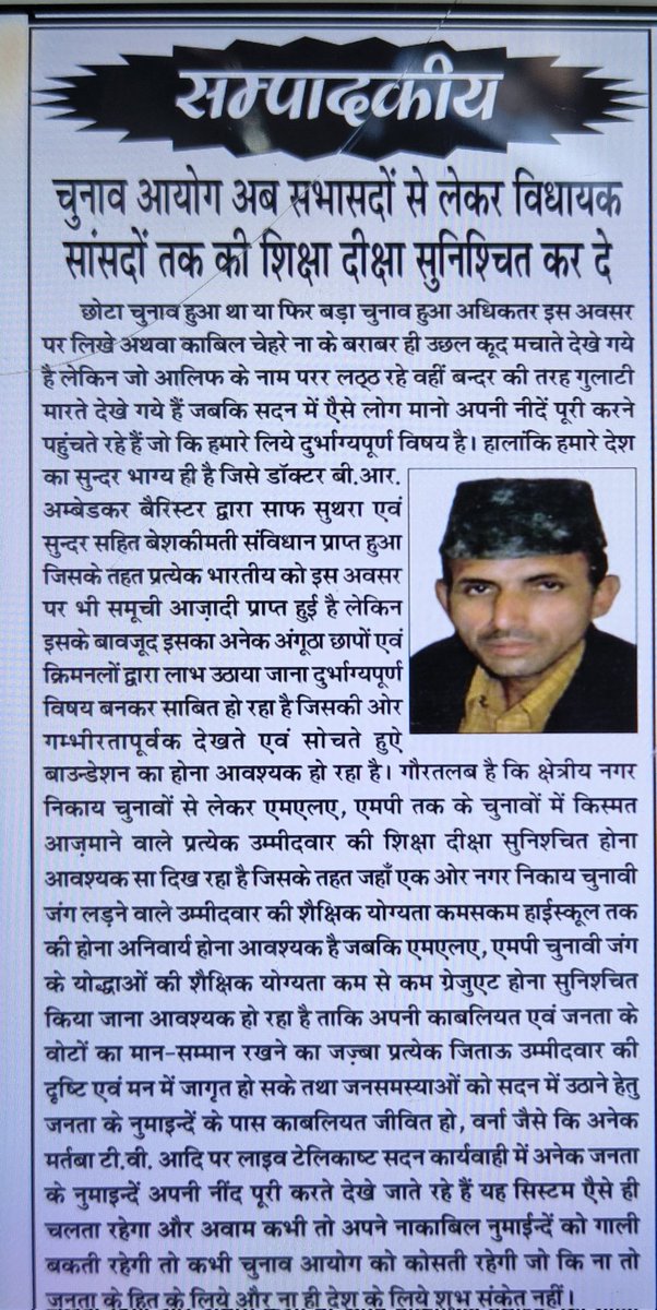 MohammadViqar99's tweet photo. @ECISVEEP 
@PMOIndia 
@rashtrapatibhvn https://t.co/kfxSK3dXyQ