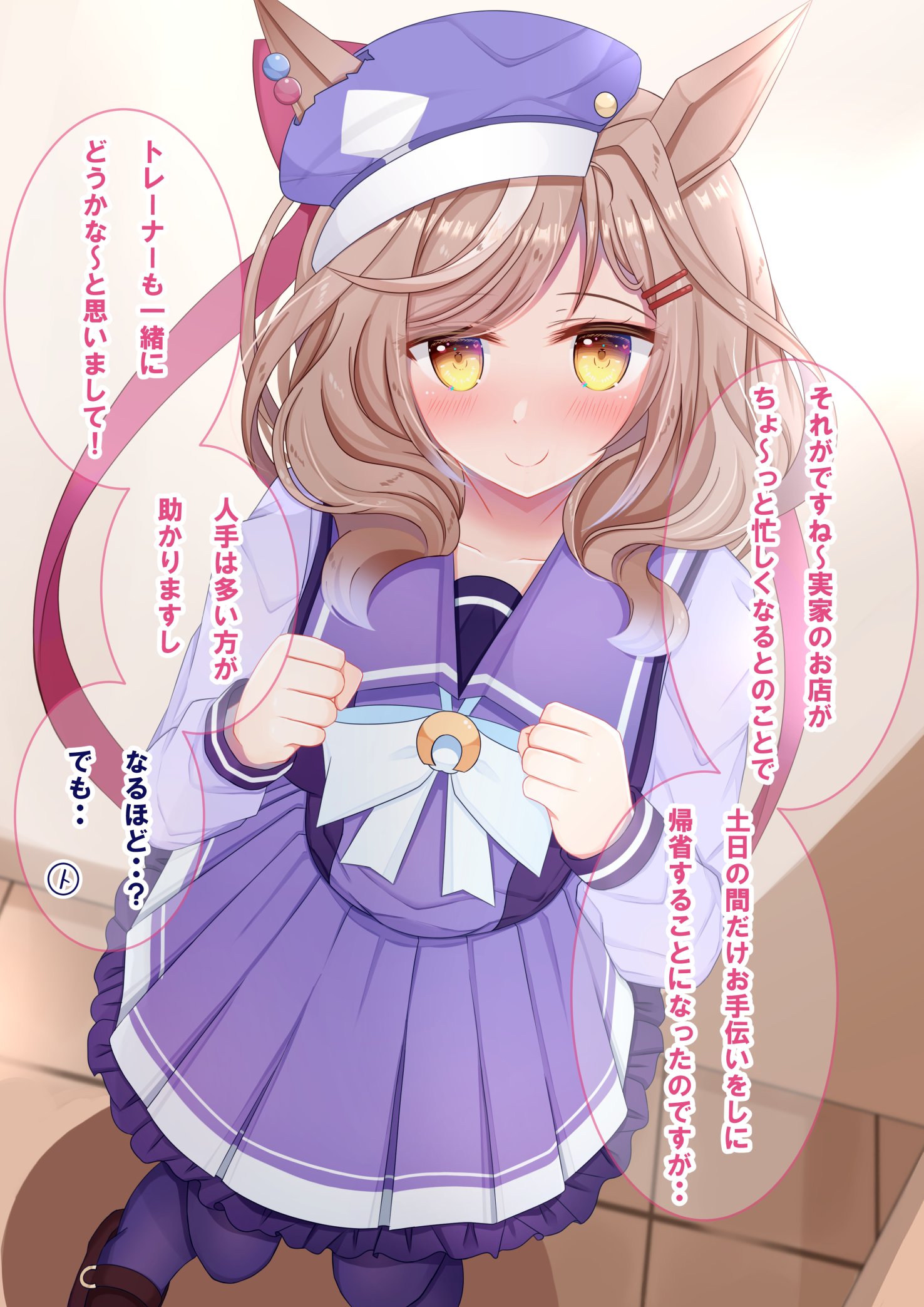 °⑅ʚYuinaɞ⑅°❁プロフ必読❁　準備中 ネプ子様FC on X: 