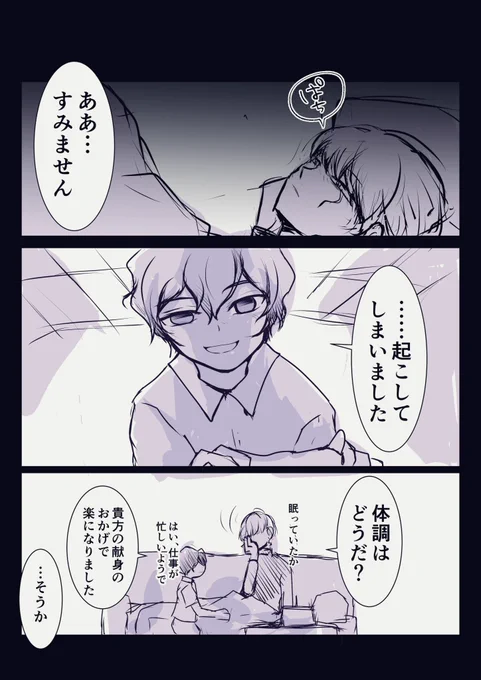 インドラ親子と風邪(夜の話) 