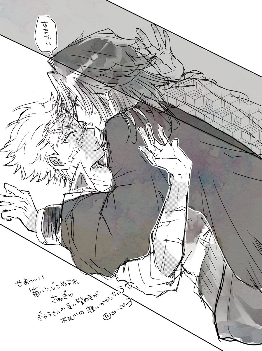 ご都合🩸👹術
さねぎゆ
この後🍃の心臓の音がすごくて🌊さんが心配しちゃう🤣